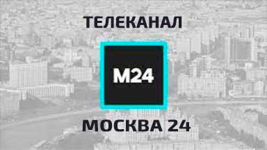 Москва 24